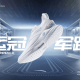 安踏 x 华为运动健康，推出奥运冠军跑鞋 - LoongArch, 国产芯片, 自主芯片, 龙芯, 龙芯3A6000