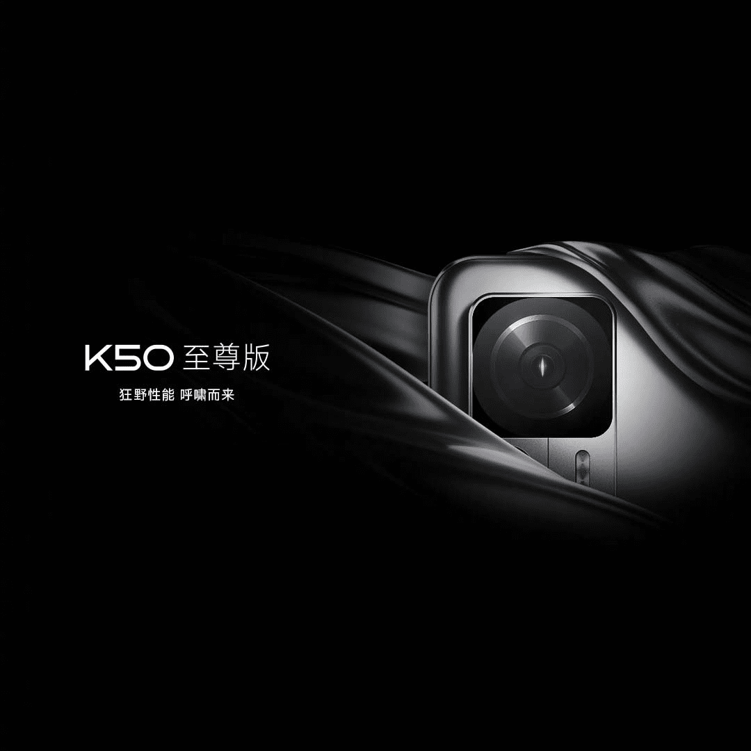 2022旗舰手机守门员，Redmi K50至尊版将于8月11日发布 - 游戏掌机, 罗技, 腾讯