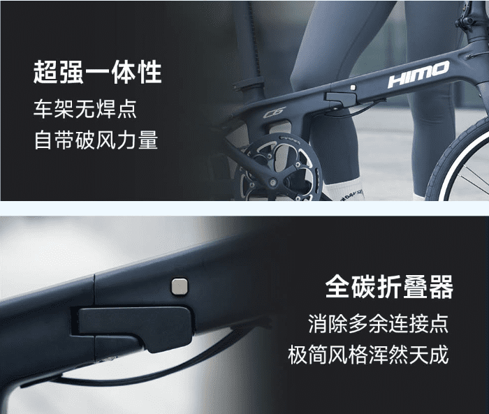 HIMO C6折叠自行车开启众筹，2999元就有碳纤车架、碟刹、内走线 - 众筹, 小米, 小米有品, 折叠车, 自行车