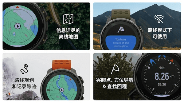 Suunto颂拓推出Vertical户外探险腕表，离线地图功能免费 - 户外探险, 智能手表, 运动装备