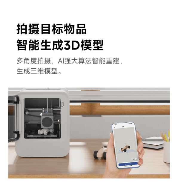 魔芯KOKONI EC2智能3D打印机开启众筹，仅售899元 - 3D打印机, KOKONI EC2, 众筹, 小米有品, 新品, 魔芯科技