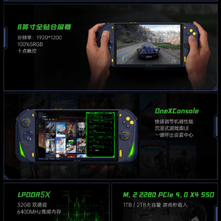AOKZOE A1 Pro游戏掌机5月31日上市，搭载28W Ryzen 7 7840U - 万代南梦宫, 华立科技, 太鼓之达人, 太鼓达人, 街机游戏