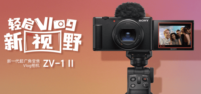 ZV-1 II相机打头阵，索尼Sony Expo 2023正式开幕，观众5月25日开始进场 - Vlog, 佳能, 新品, 相机
