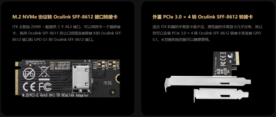 OCuLink方案最佳选择？GPD G1显卡扩展坞内置RX 7600M XT，支持SFF8612、雷电4、USB 4接口 - GPD, OCuLink, 拓展坞, 显卡坞