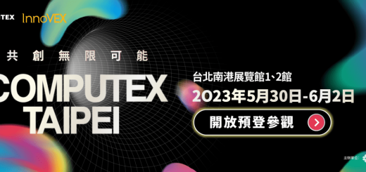 台北电脑展Computex 2023时间，重要演讲一览 - 博客, 城市