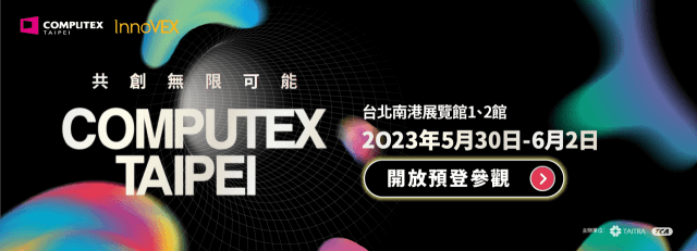 台北电脑展Computex 2023时间，重要演讲一览 - Computex, ROG, 华硕, 台北电脑展, 显示器