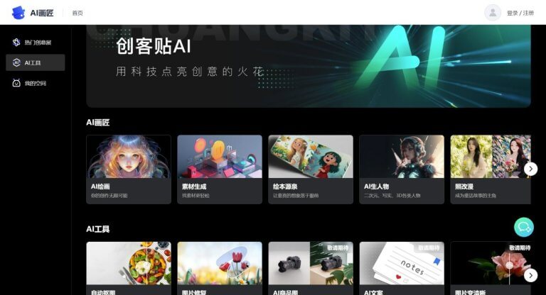 电商从业者狂喜！创客贴升级AI设计工具，推出商品场景更换等功能 - Alliance for Open Media, AOMedia, AVIF, 互联网, 图片格式