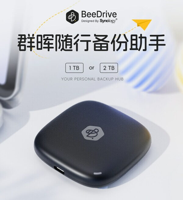 群晖BeeDrive随行备份助手发布，无线移动硬盘意义何在？ - Hyper GT, 新能源, 昊铂, 电动车