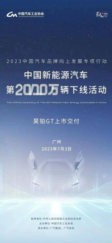 1995-2023，中国新能源汽车第2000万辆下线 - 五菱, 新能源, 电动车, 选车