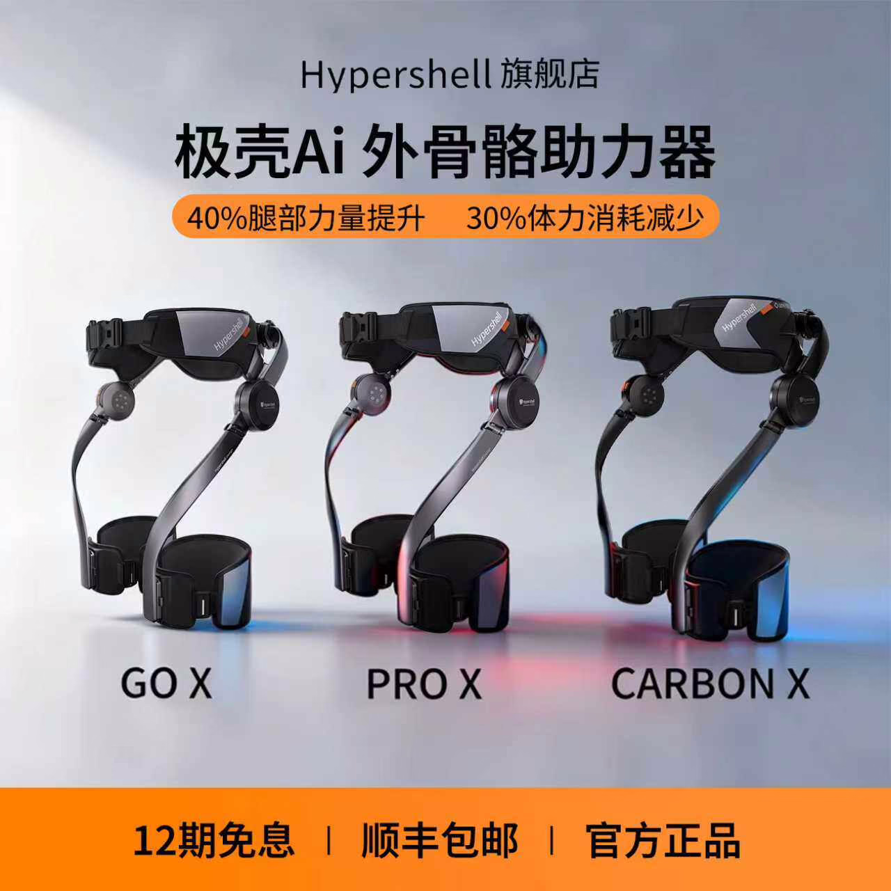 外骨骼辅助骑行能否替代电动自行车?一场真实测试给出答案 1 Hypershell极壳外骨骼助力设备
