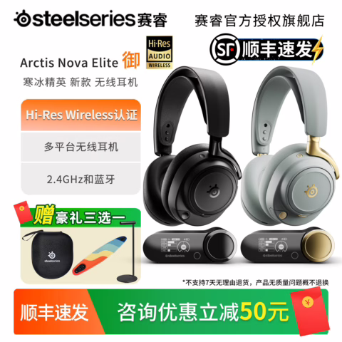 Introducing Arctis Nova Elite
