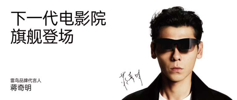雷鸟GT系列与雷鸟V4正式发布:全球首款杜比视界AR眼镜与IP67级AI拍摄眼镜同台亮相 5 雷鸟GT系列与雷鸟V4正式发布:全球首款杜比视界AR眼镜与IP67级AI拍摄眼镜同台亮相 - Acer Predator XB273U F6, AR Vision GR0, AR眼镜, 便携显示器, 双FHD显示, 显示眼镜, 虚拟屏幕