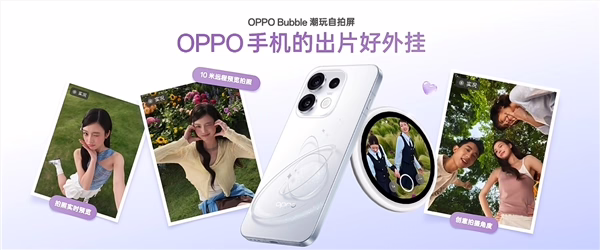 Oppo Bubble makes rear camera selfies way easier – with one big catch