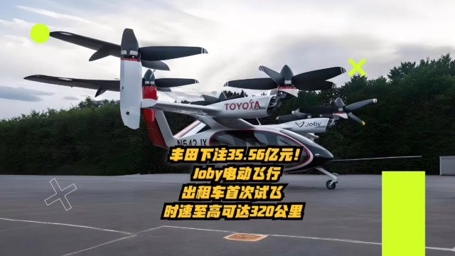 Joby Demonstrated its Air Taxi in Manhattan, but You Can’t Fly in It Yet