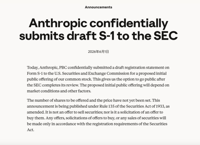 Anthropic秘密递表启动IPO,AI巨头上市攻防战升级 1 Anthropic 抢跑 IPO,AI 巨头接连秘密上市,背后是怎样的攻防战