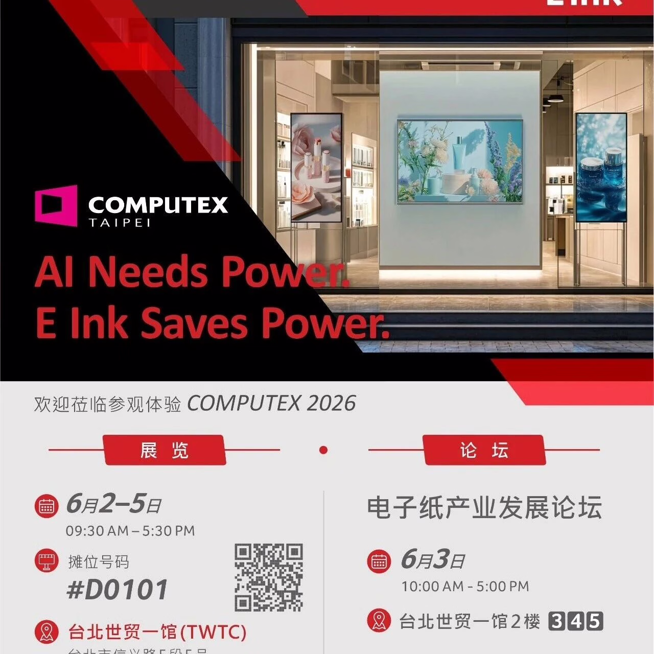 元太科技与联发科技合作示意，图片来自EInk电子纸微信公众号