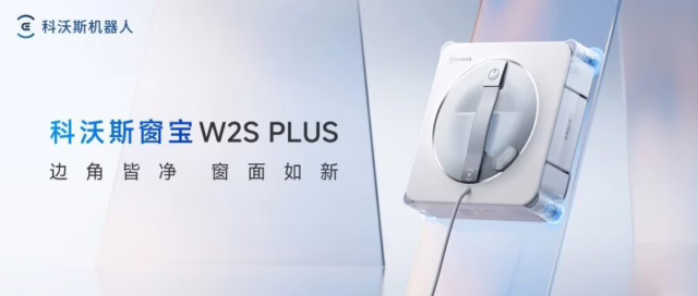全新上市丨擦窗用窗宝，真正干净又安全
