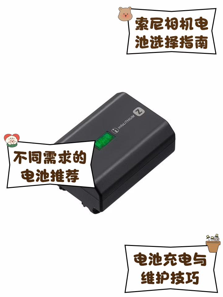 索尼两款未发布新机认证曝光:NP-FZ100电池指向APS-C画幅 3 索尼新机曝光:电池泄露身份!